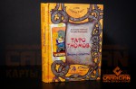 Книга Таро Гномов (два тома) фото